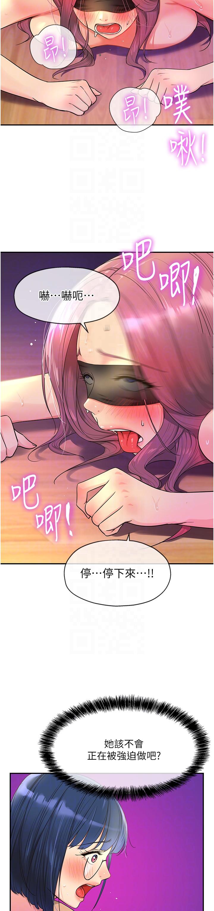 洞洞雜貨店 第32話-仔細看我示範 第6页