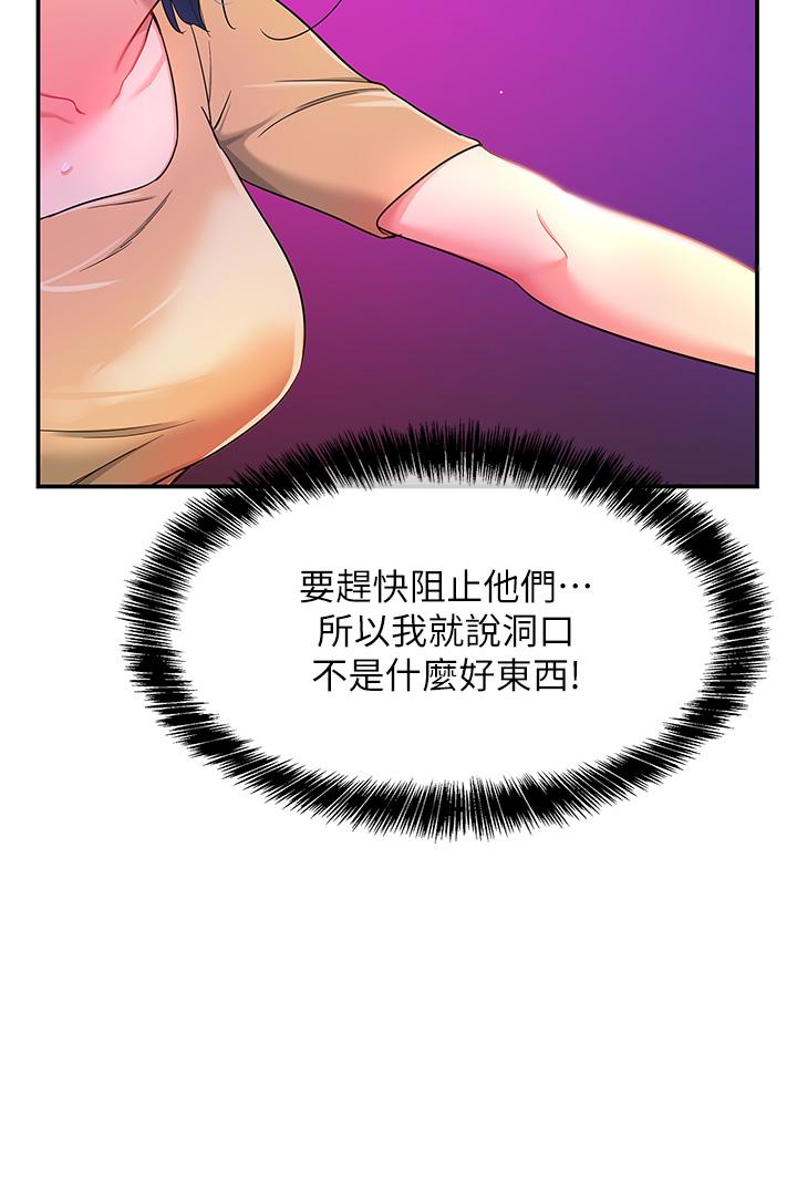 洞洞雜貨店 第32話-仔細看我示範 第7页