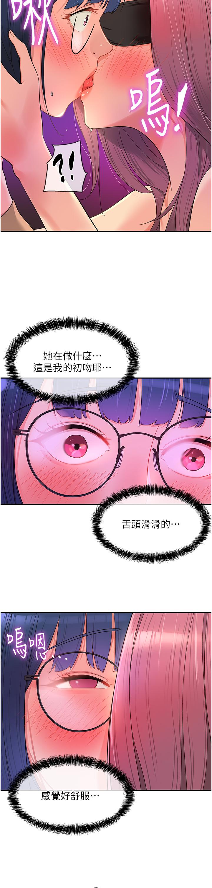 洞洞雜貨店 第32話-仔細看我示範 第9页