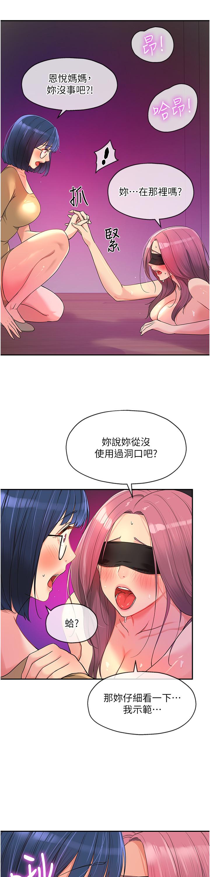 洞洞雜貨店 第32話-仔細看我示範 第8页