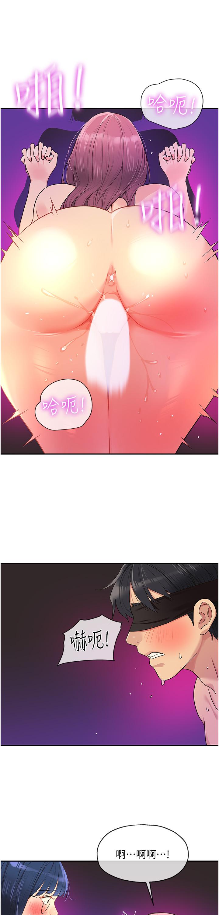 洞洞雜貨店 第32話-仔細看我示範 第16页
