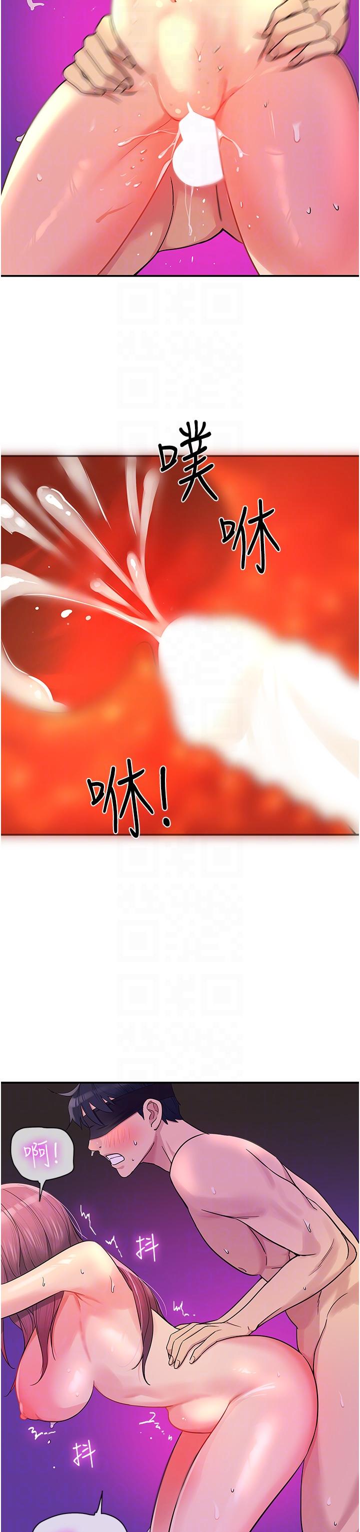 洞洞雜貨店 第32話-仔細看我示範 第18页