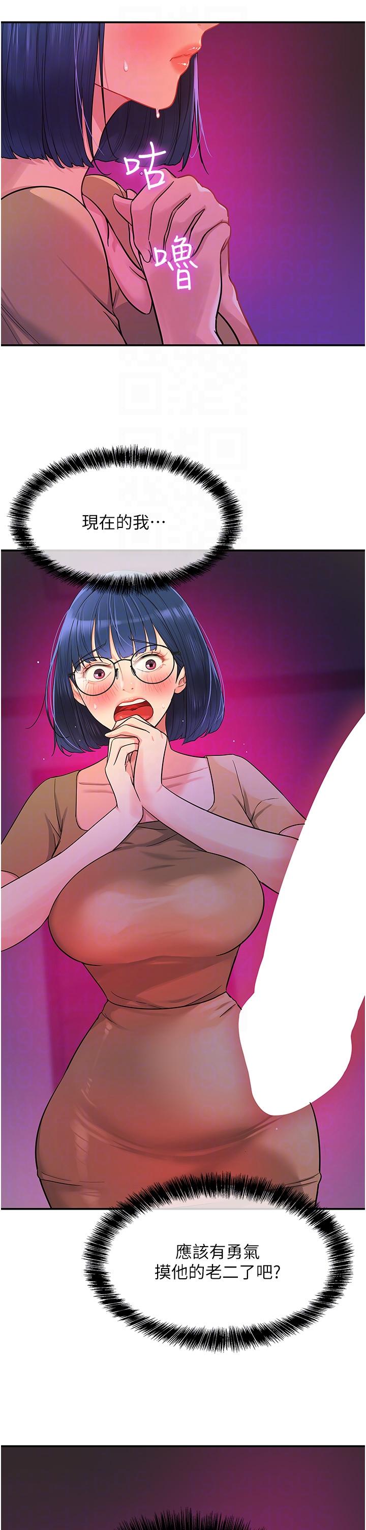 洞洞雜貨店 第32話-仔細看我示範 第22页