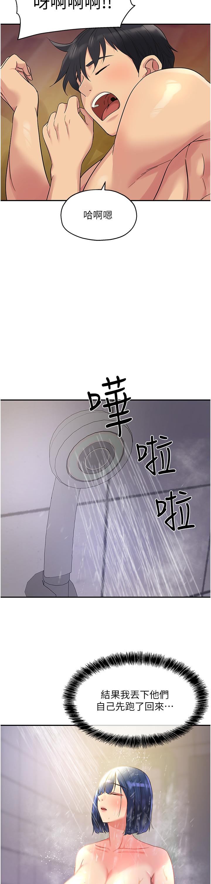 洞洞雜貨店 第32話-仔細看我示範 第27页
