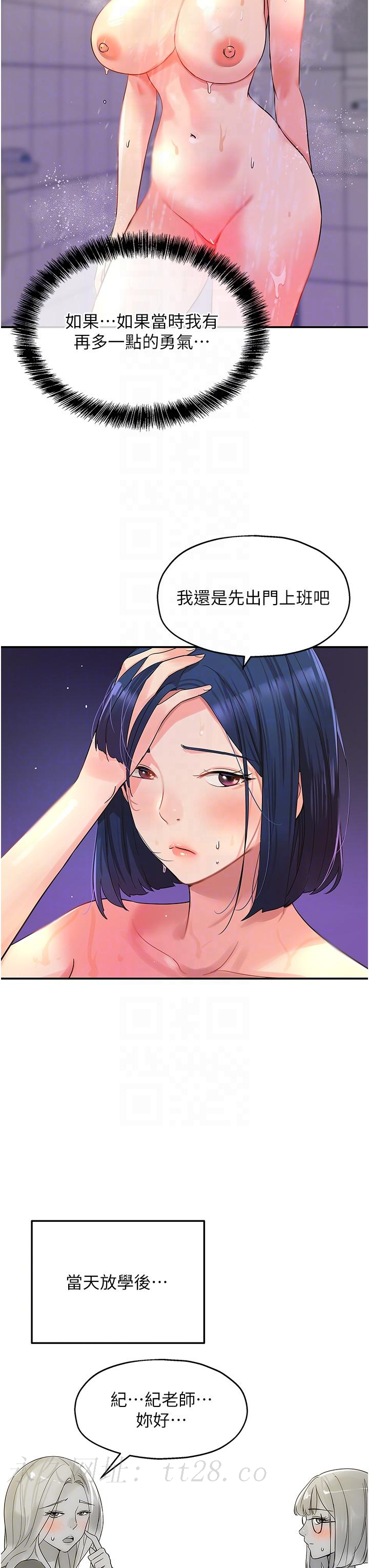 洞洞雜貨店 第32話-仔細看我示範 第28页