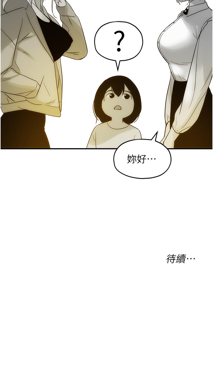 洞洞雜貨店 第32話-仔細看我示範 第29页