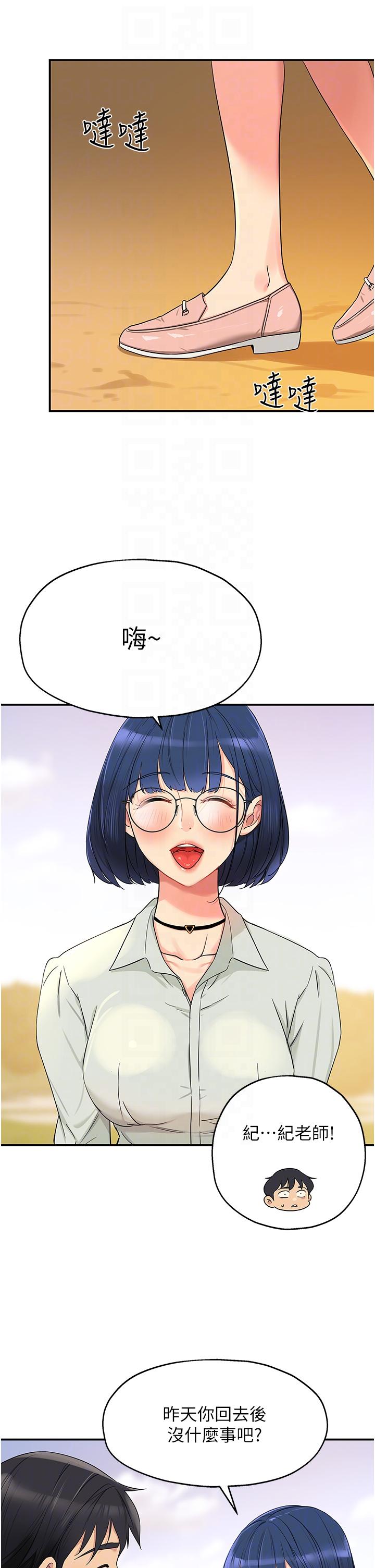洞洞雜貨店 第33話-危險的節日來臨 第6页