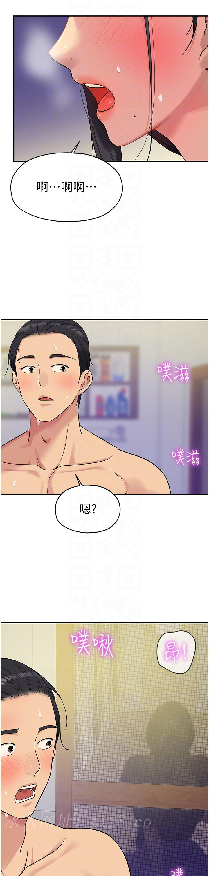 洞洞雜貨店 第33話-危險的節日來臨 第30页