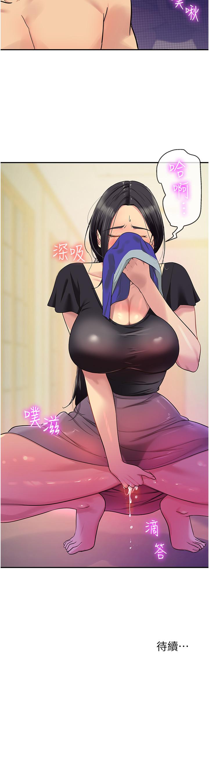 洞洞雜貨店 第33話-危險的節日來臨 第31页
