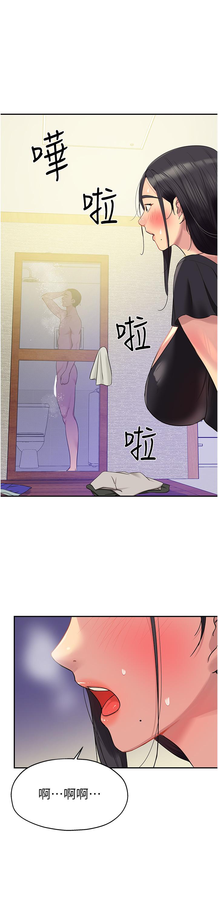 洞洞雜貨店 第34話-欣賞大伯母的噴泉秀! 第1页