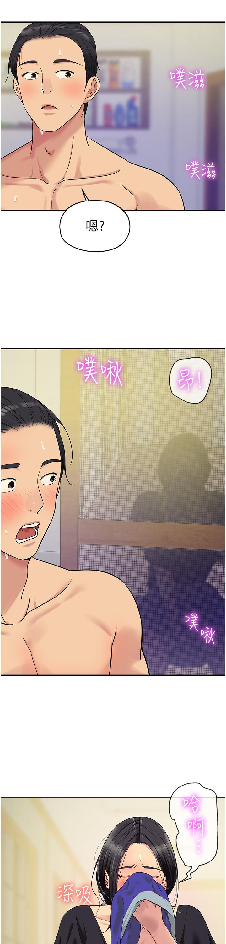 洞洞雜貨店 第34話-欣賞大伯母的噴泉秀! 第2页