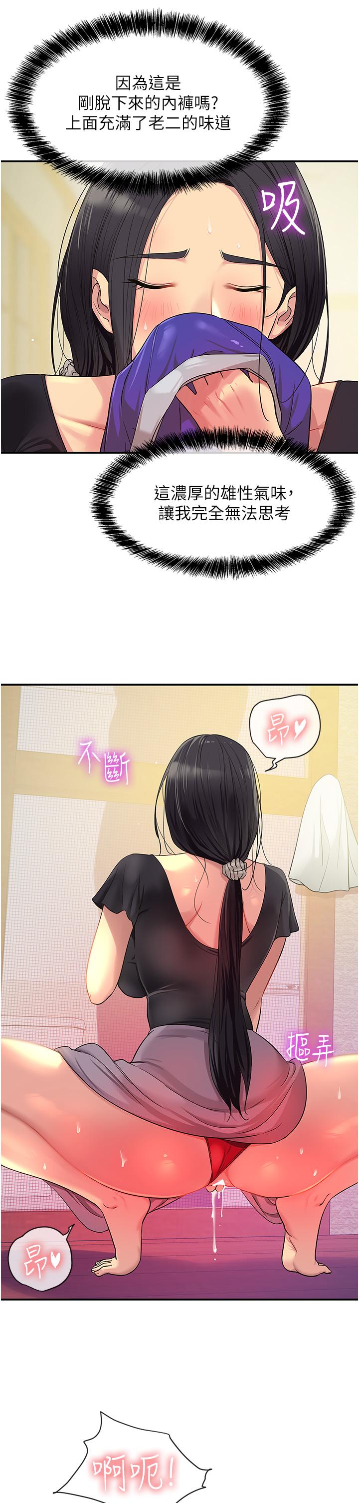 洞洞雜貨店 第34話-欣賞大伯母的噴泉秀! 第4页