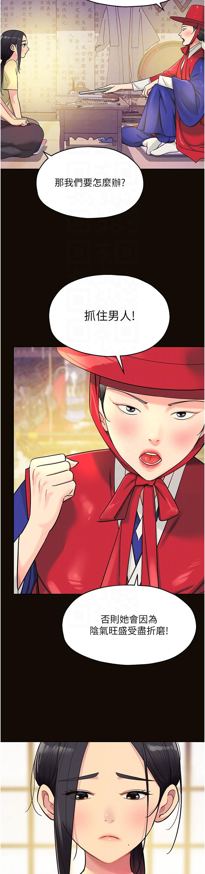 洞洞雜貨店 第34話-欣賞大伯母的噴泉秀! 第6页
