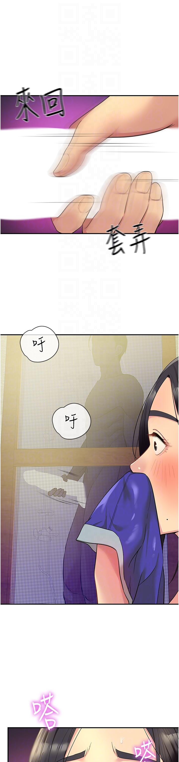 洞洞雜貨店 第34話-欣賞大伯母的噴泉秀! 第14页