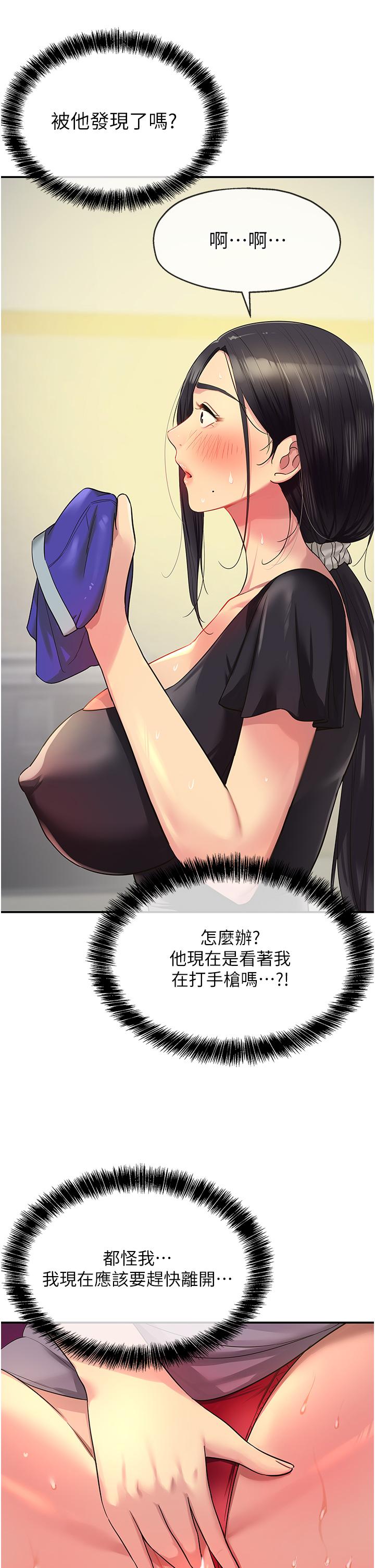 洞洞雜貨店 第34話-欣賞大伯母的噴泉秀! 第16页