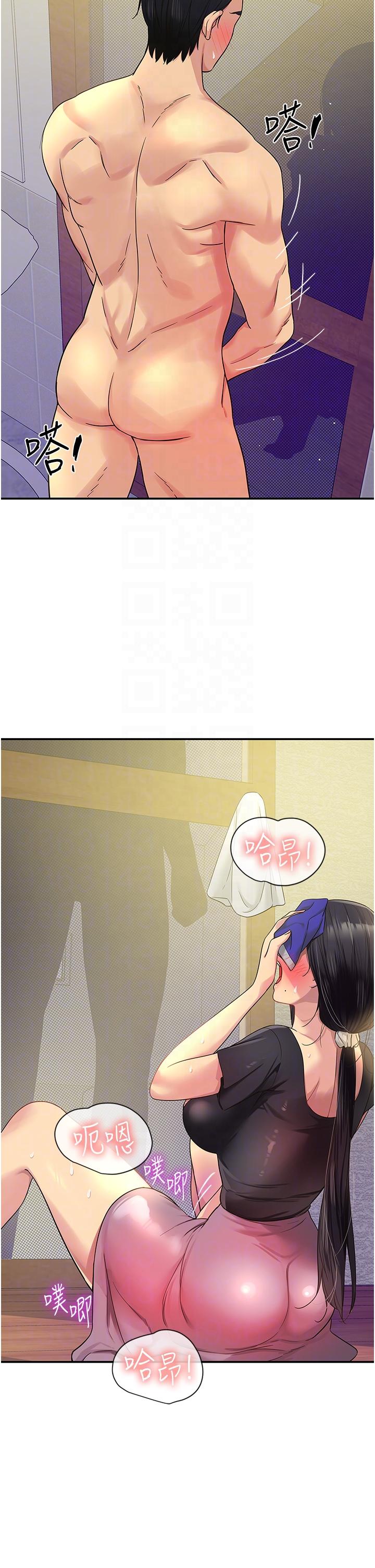 洞洞雜貨店 第34話-欣賞大伯母的噴泉秀! 第22页