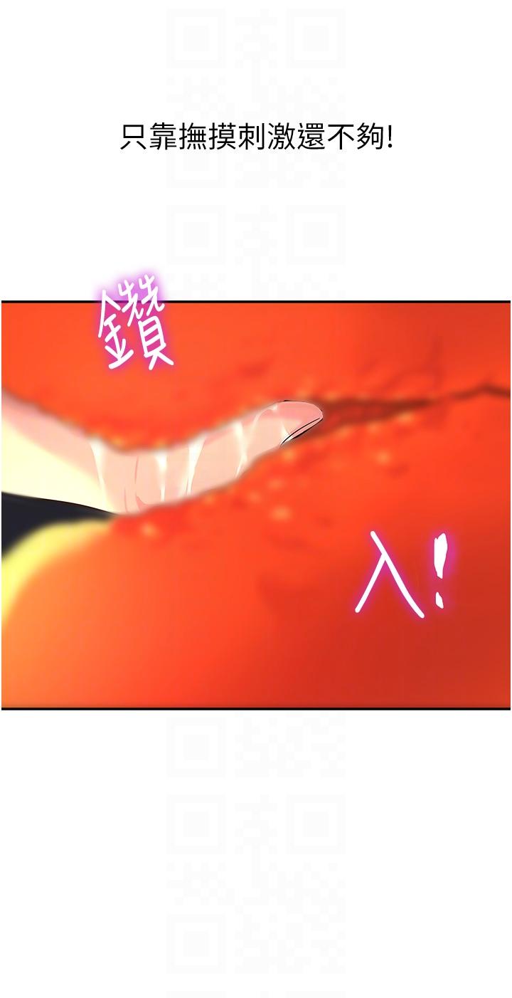洞洞雜貨店 第34話-欣賞大伯母的噴泉秀! 第24页