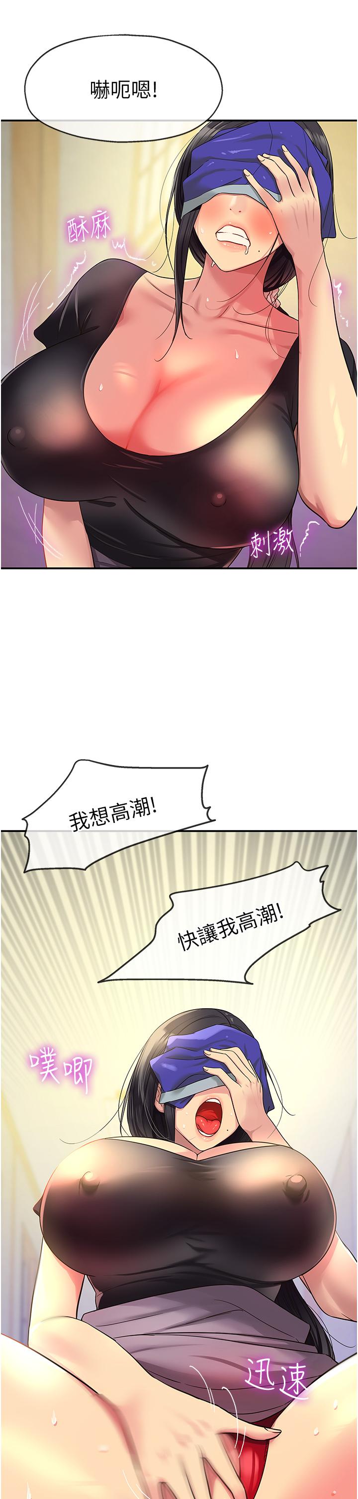 洞洞雜貨店 第34話-欣賞大伯母的噴泉秀! 第25页