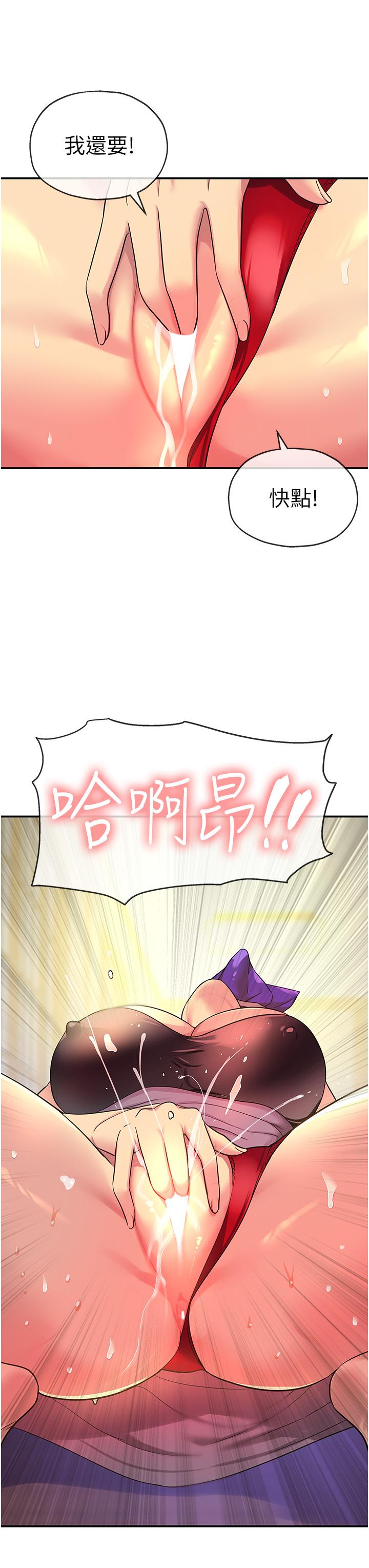 洞洞雜貨店 第34話-欣賞大伯母的噴泉秀! 第27页