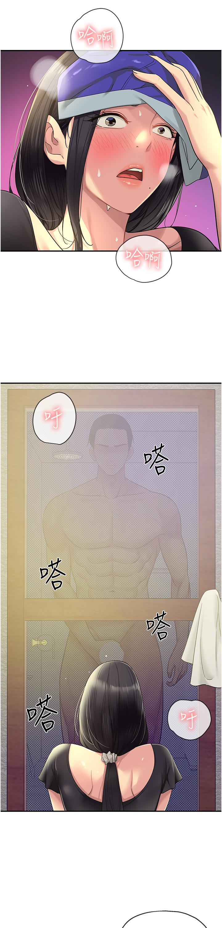 洞洞雜貨店 第34話-欣賞大伯母的噴泉秀! 第29页