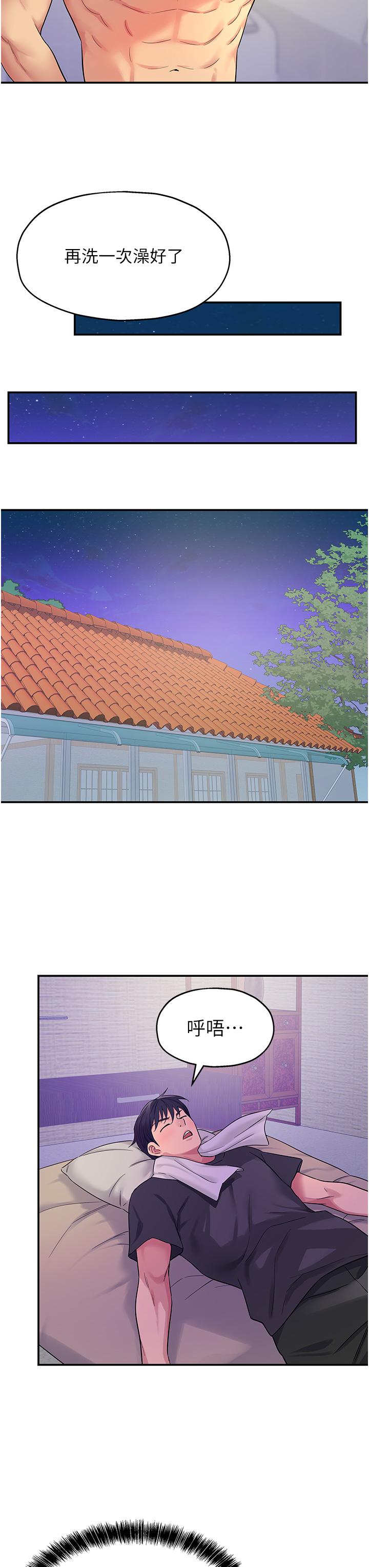 洞洞雜貨店 第34話-欣賞大伯母的噴泉秀! 第35页