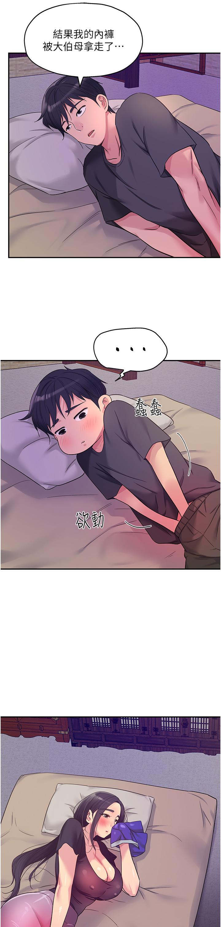 洞洞雜貨店 第34話-欣賞大伯母的噴泉秀! 第37页