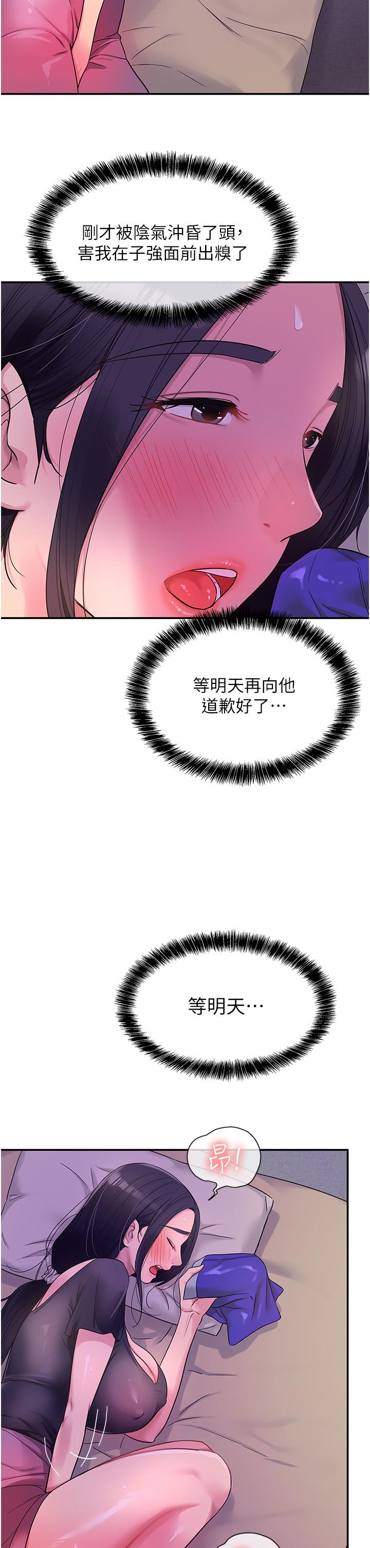 洞洞雜貨店 第34話-欣賞大伯母的噴泉秀! 第38页