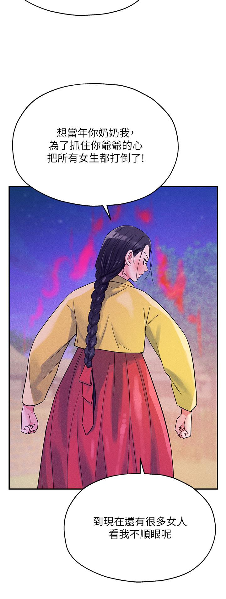 洞洞雜貨店 第35話-大伯母來幫你消火 第12页