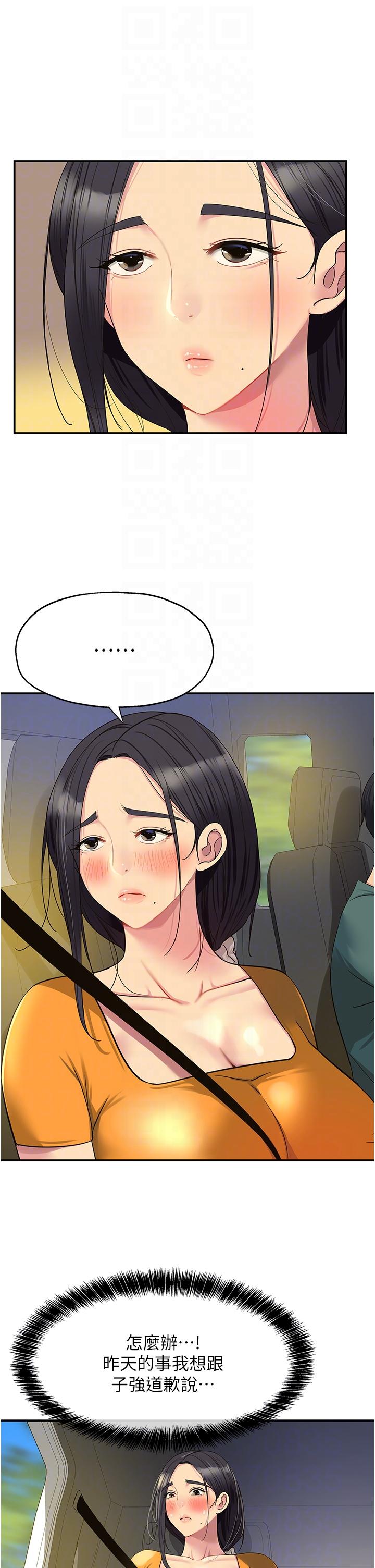 洞洞雜貨店 第35話-大伯母來幫你消火 第18页