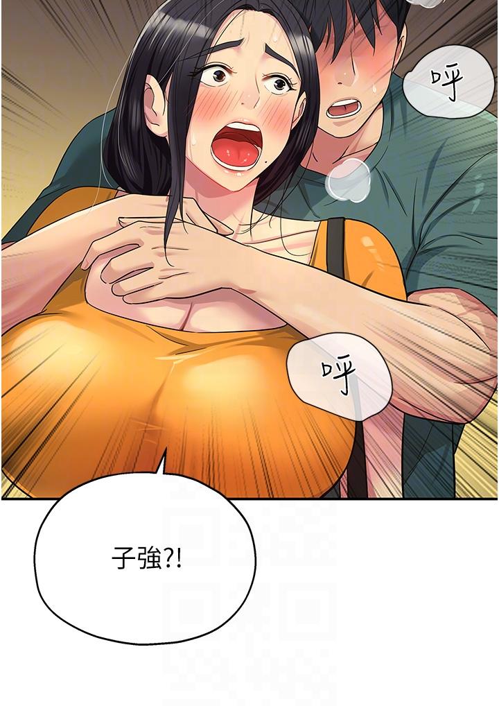 洞洞雜貨店 第35話-大伯母來幫你消火 第24页