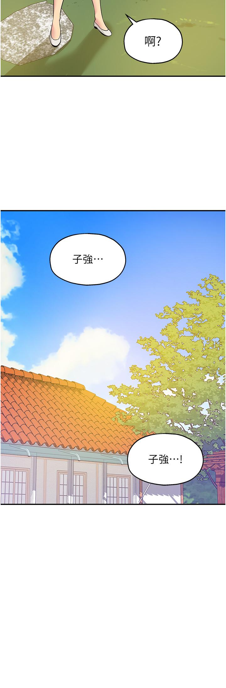 洞洞雜貨店 第35話-大伯母來幫你消火 第27页