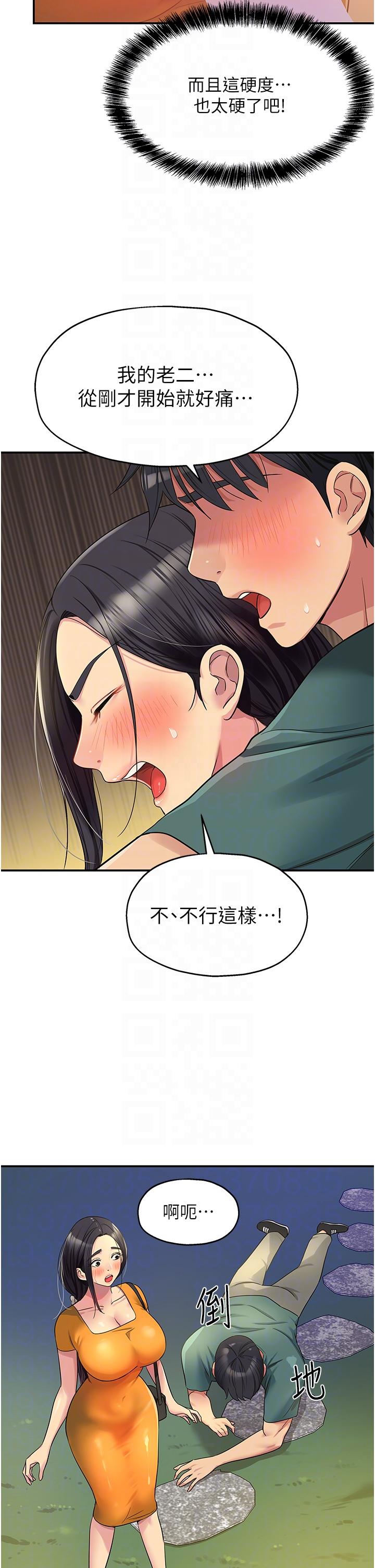洞洞雜貨店 第35話-大伯母來幫你消火 第26页