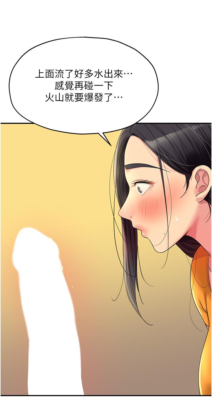 洞洞雜貨店 第35話-大伯母來幫你消火 第31页