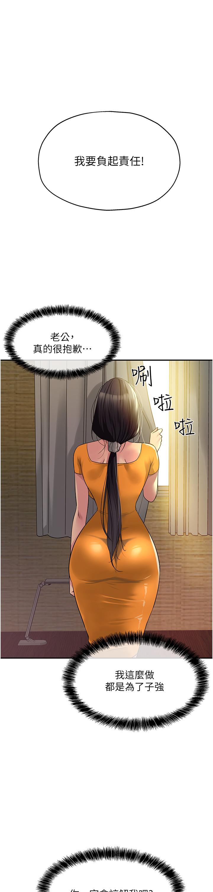 洞洞雜貨店 第35話-大伯母來幫你消火 第33页