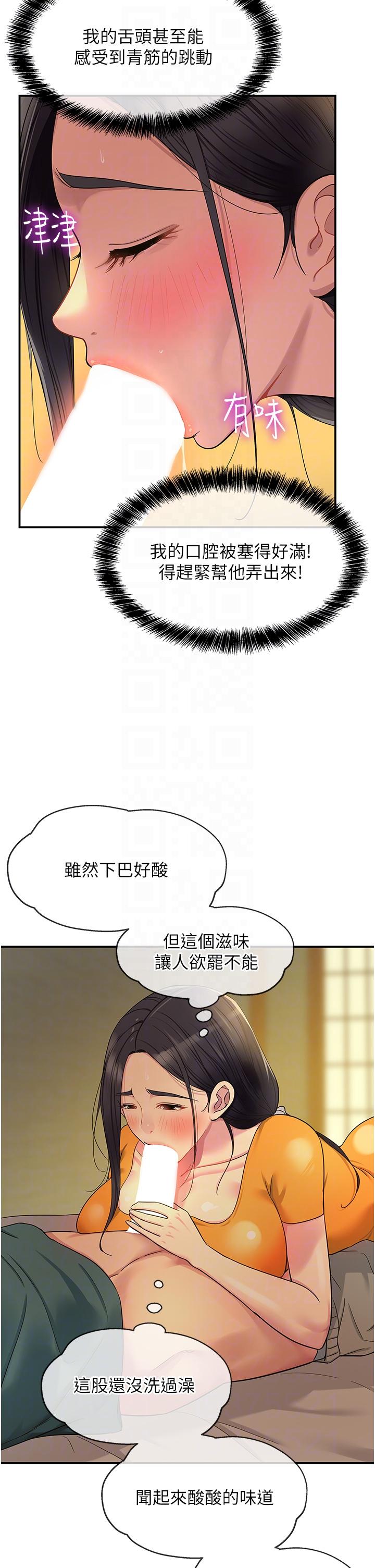 洞洞雜貨店 第36話-陽氣爆發的端午節 第6页