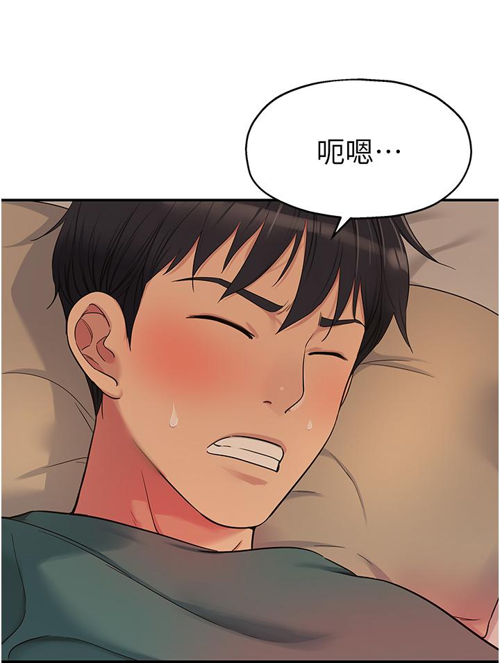 洞洞雜貨店 第36話-陽氣爆發的端午節 第8页