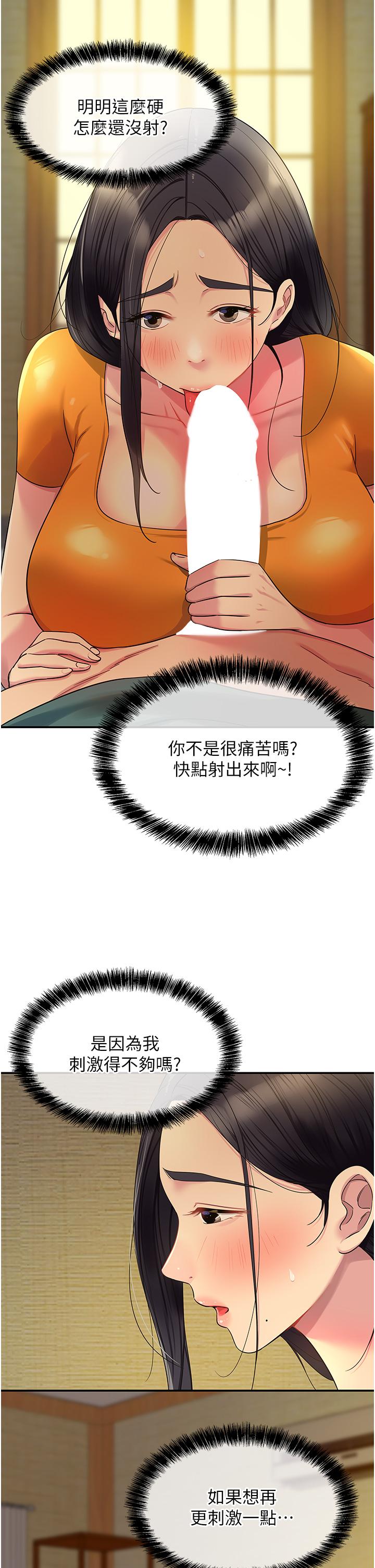 洞洞雜貨店 第36話-陽氣爆發的端午節 第9页