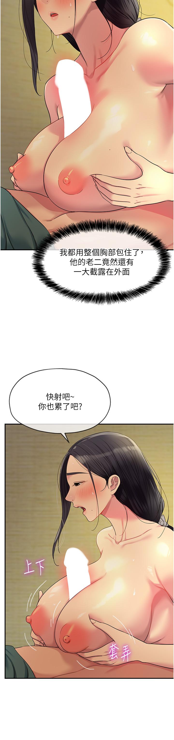 洞洞雜貨店 第36話-陽氣爆發的端午節 第11页