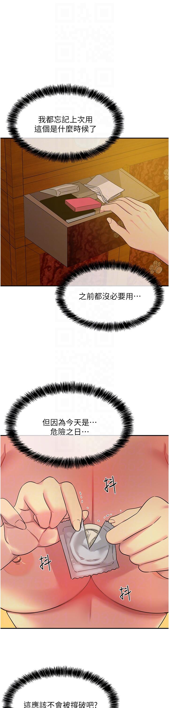 洞洞雜貨店 第36話-陽氣爆發的端午節 第18页