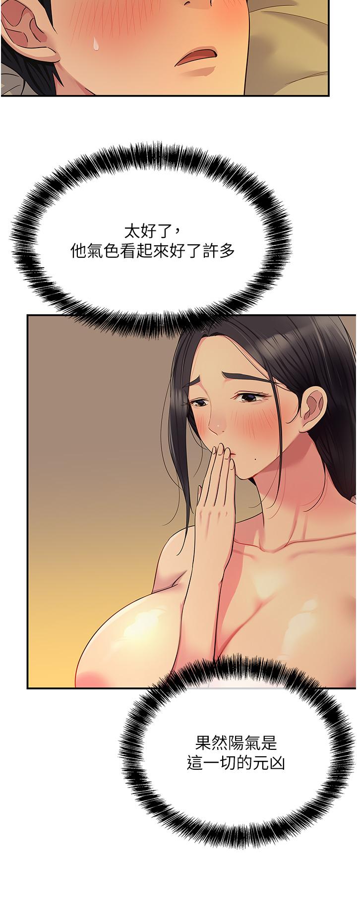洞洞雜貨店 第36話-陽氣爆發的端午節 第16页