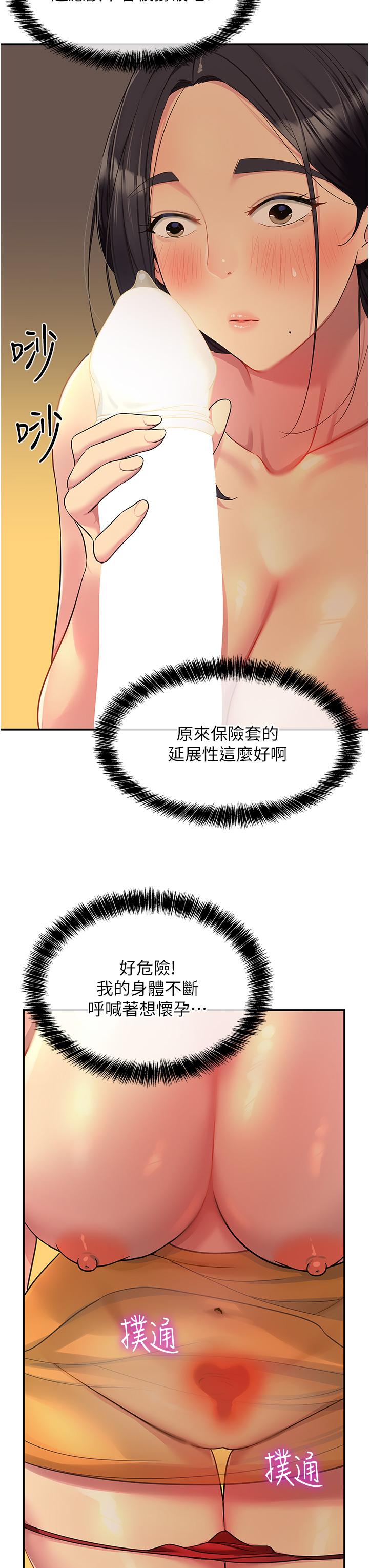 洞洞雜貨店 第36話-陽氣爆發的端午節 第19页