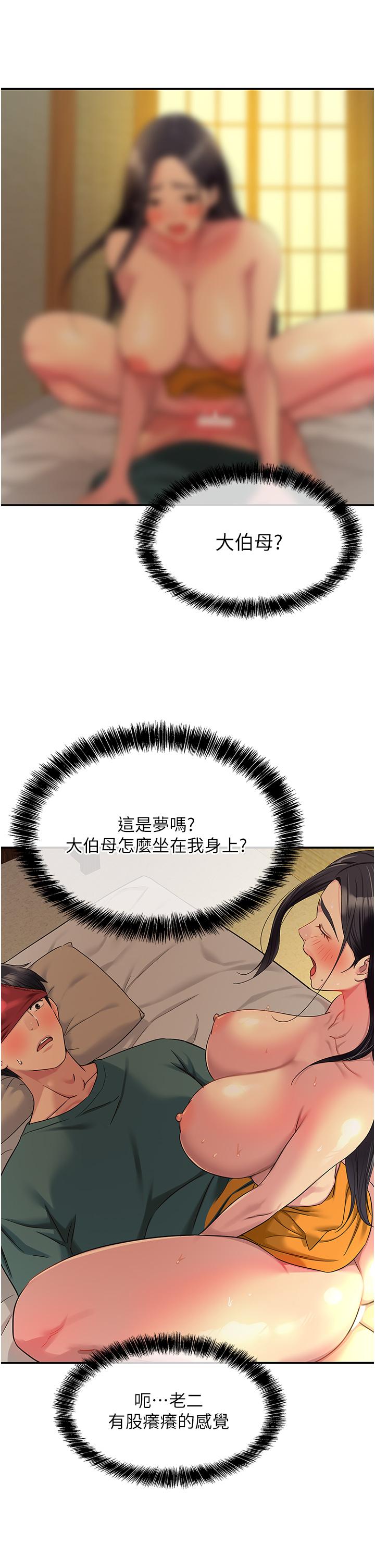 洞洞雜貨店 第36話-陽氣爆發的端午節 第29页