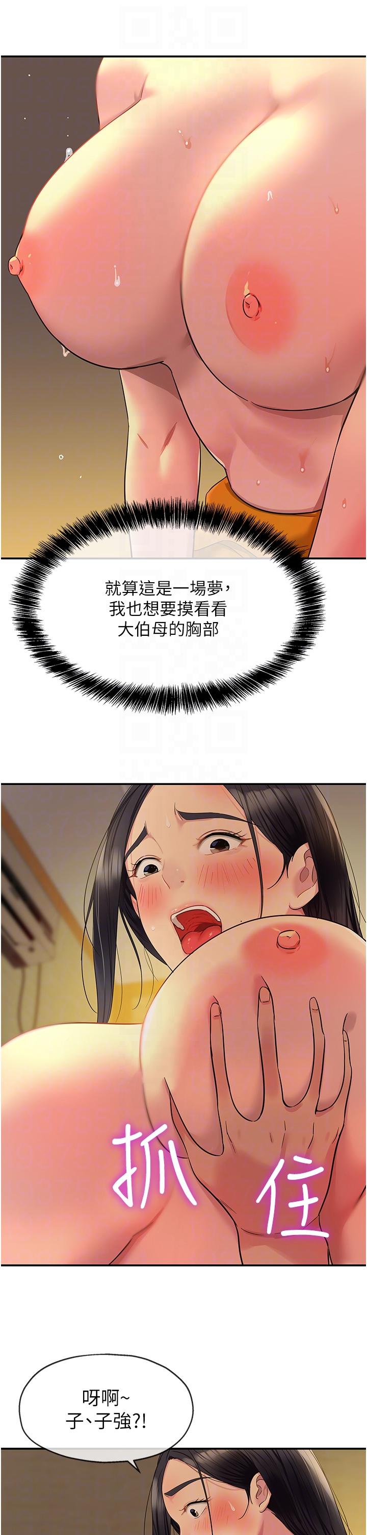 洞洞雜貨店 第36話-陽氣爆發的端午節 第30页