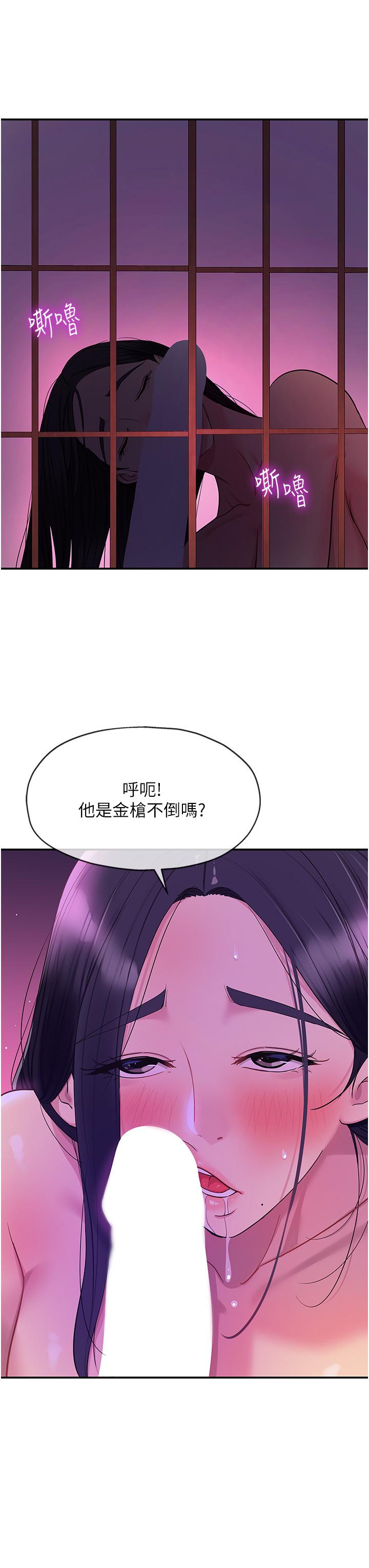 洞洞雜貨店 第37話-金槍不倒的肉棒 第23页