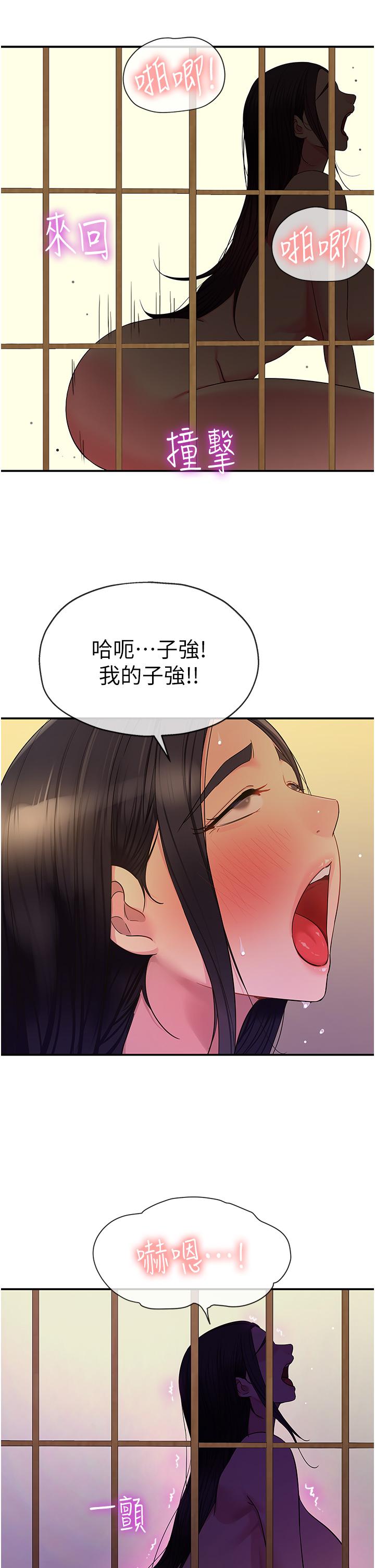 洞洞雜貨店 第37話-金槍不倒的肉棒 第21页