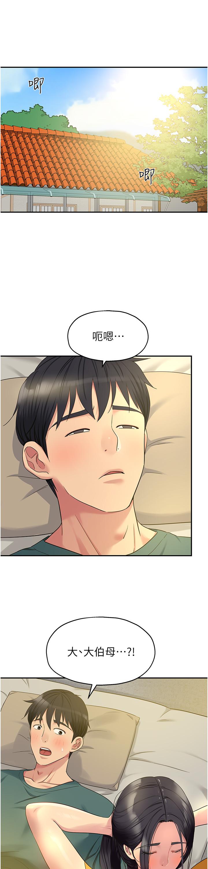 洞洞雜貨店 第37話-金槍不倒的肉棒 第25页