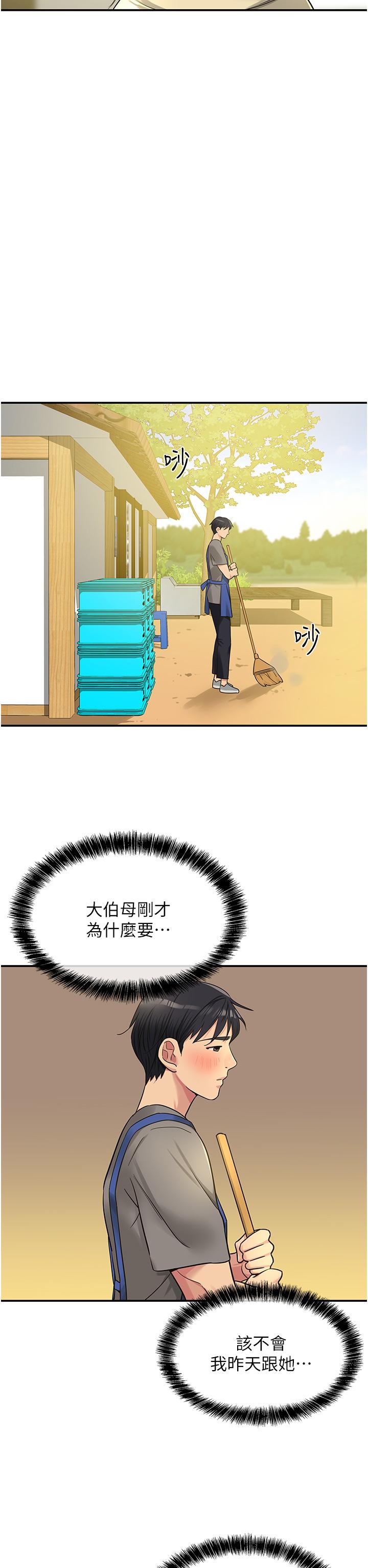 洞洞雜貨店 第37話-金槍不倒的肉棒 第31页