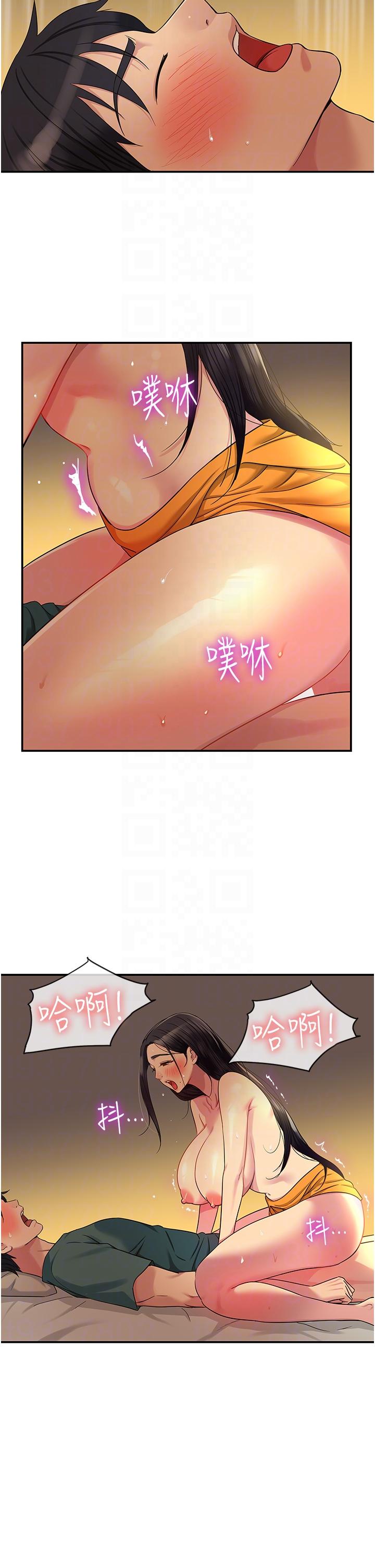 洞洞雜貨店 第37話-金槍不倒的肉棒 第10页