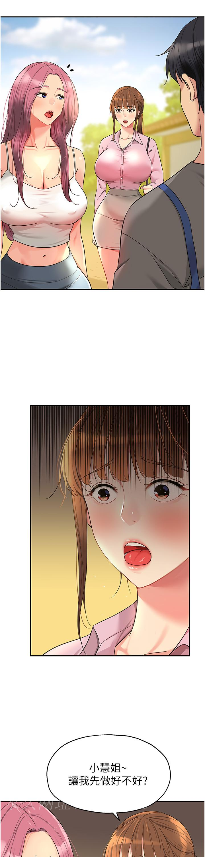 洞洞雜貨店 第37話-金槍不倒的肉棒 第36页