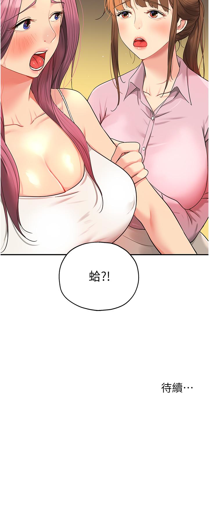 洞洞雜貨店 第37話-金槍不倒的肉棒 第37页
